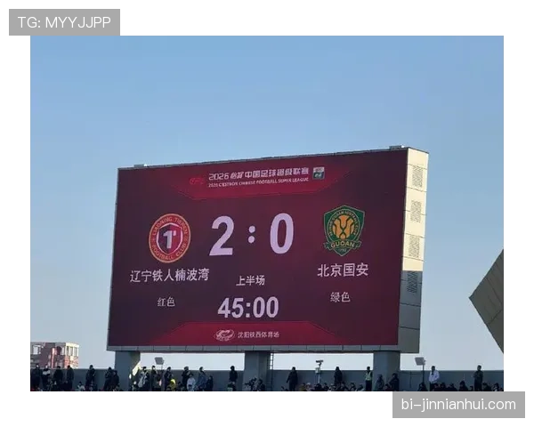 北京国安中场核心新赛季状态成疑球队战术调整面临考验