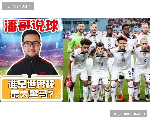 世界杯D组最大黑马会是谁