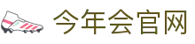 今年会官网电竞直播大厅-畅享实时赛事互动体验